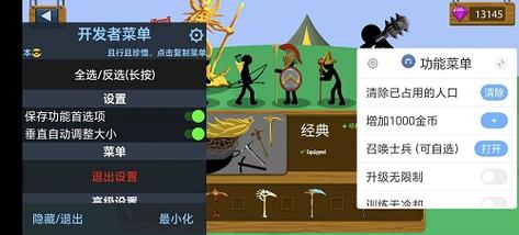 火柴人战争双菜单共存版高清版