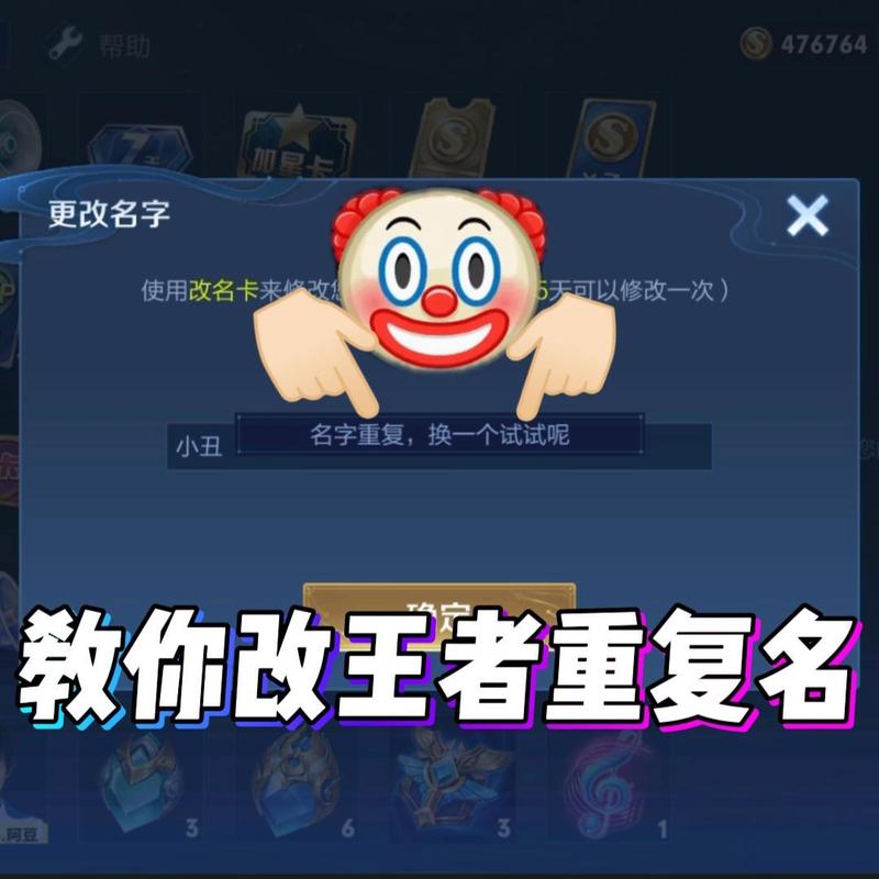 九蛙工具箱王者荣耀重复名免费版