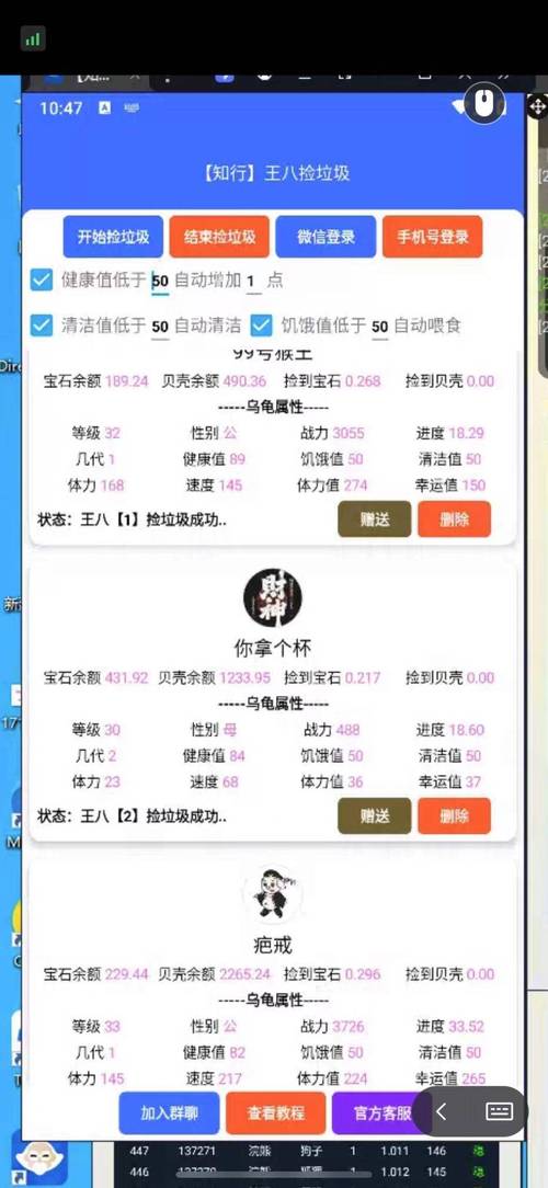 尖职外快微信挂机