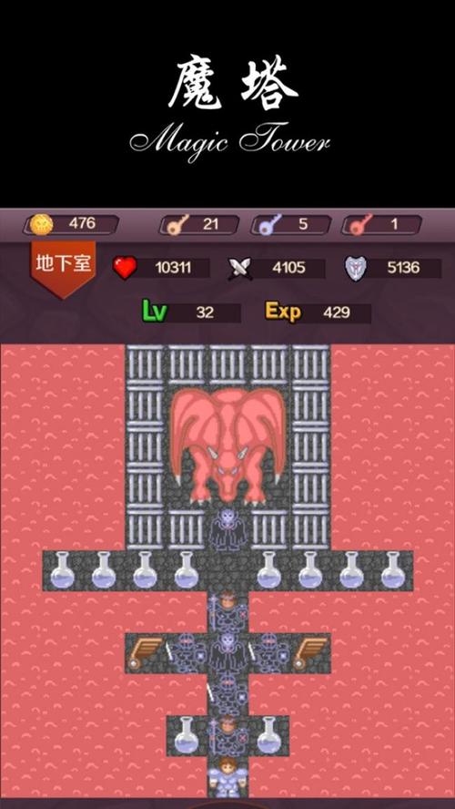 魔塔手机版无限金币