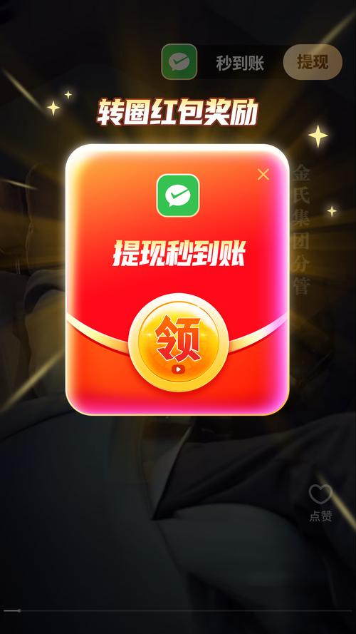 乐享视频红包版