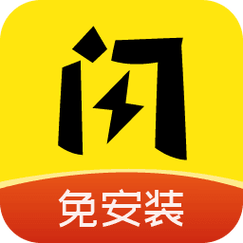 闪玩下载安装普通下载