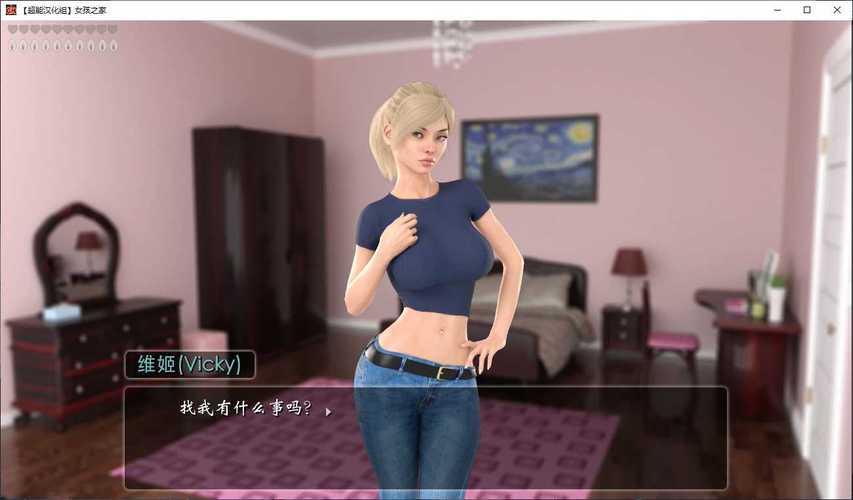 女孩之家汉化版