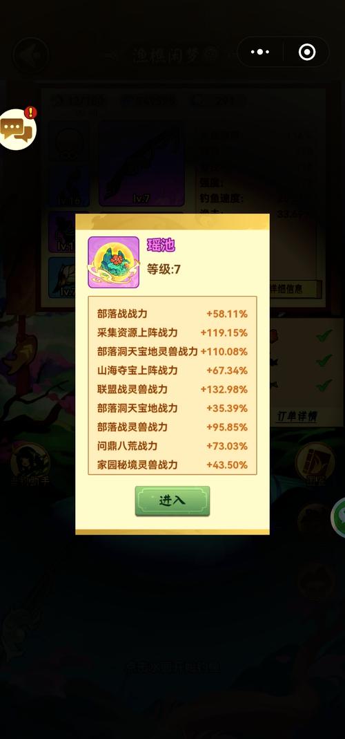 山海经异变挂机脚本