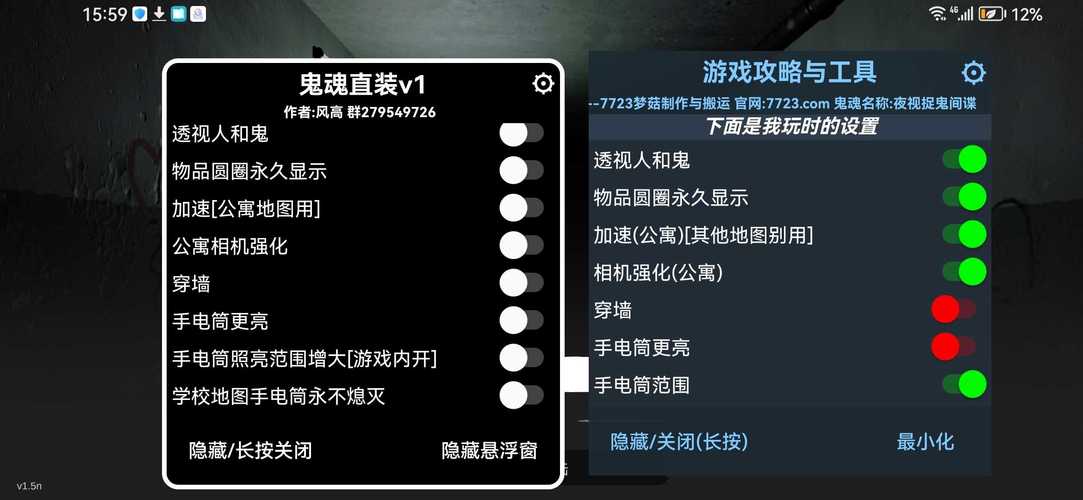 鬼魂辅助作弊菜单截图