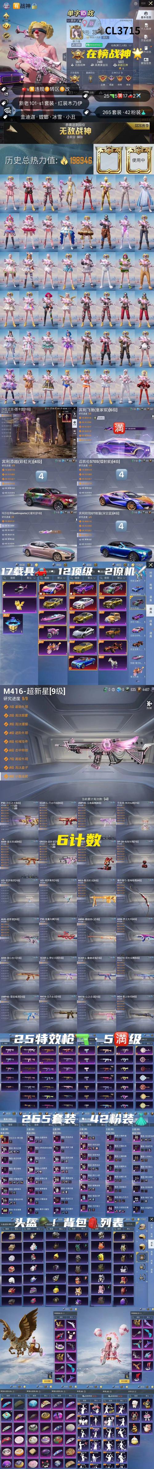 重装上阵北极星辅助器中文最新版