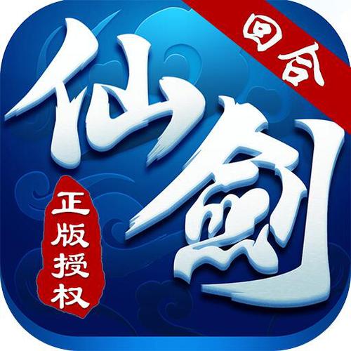 仙剑2单机版