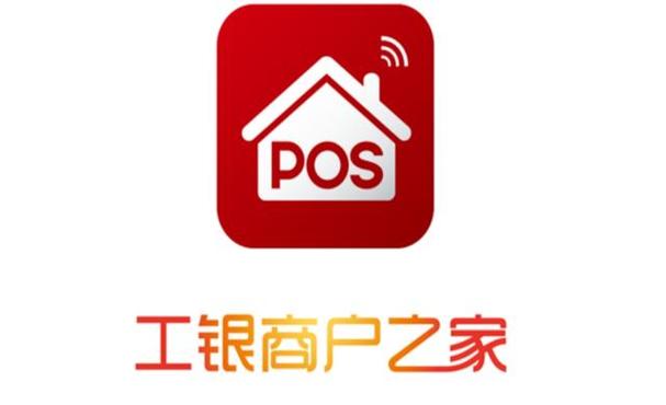 工银商户之家商户名称可以修改么截图