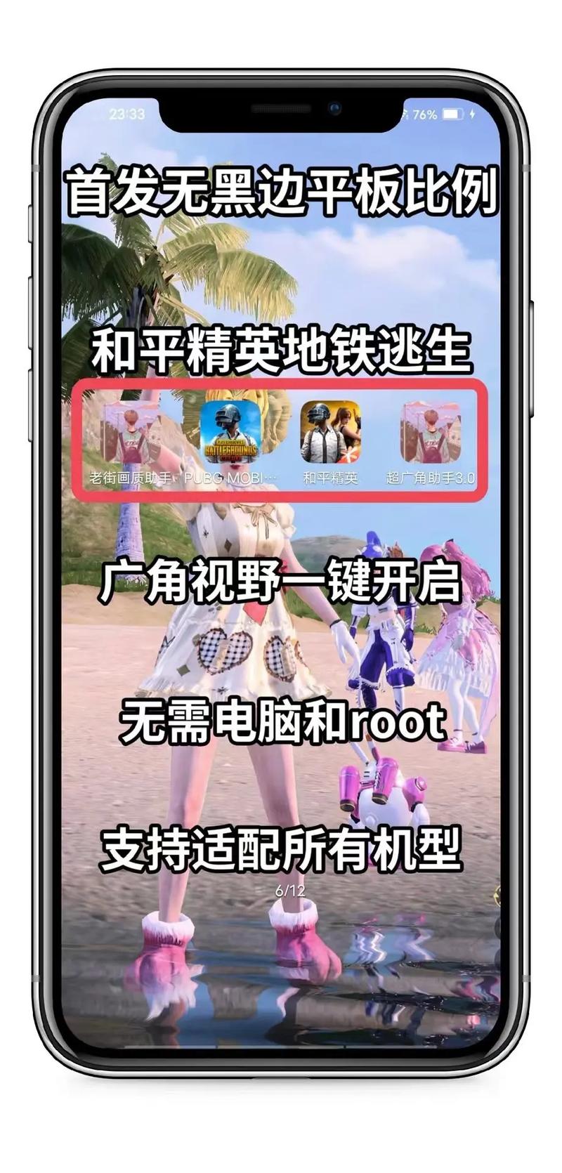 和平精英地铁改文件免费黄化版安卓下载真人版