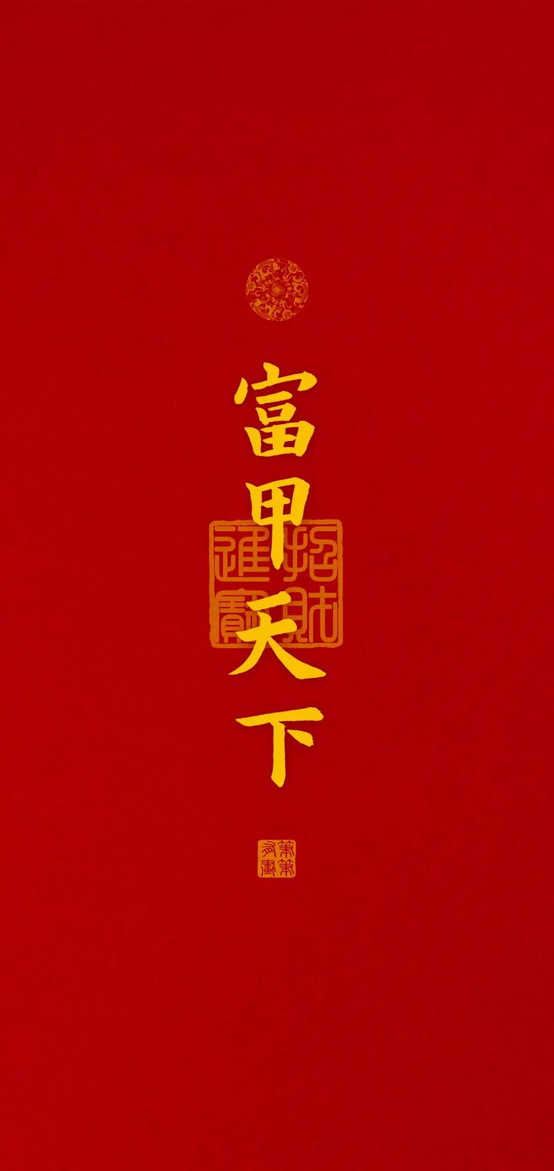 富甲天下 吾爱破解截图