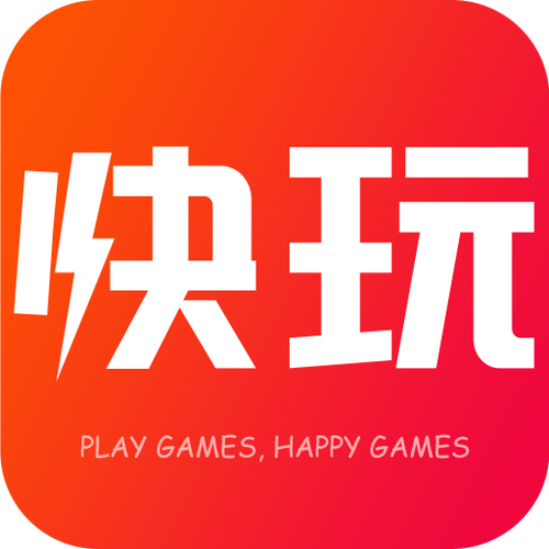 快快玩游戏平台