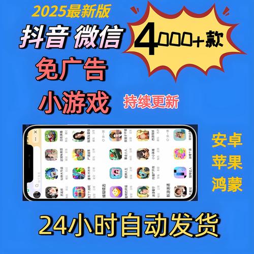 微信小游戏破解版免广告永久不升级