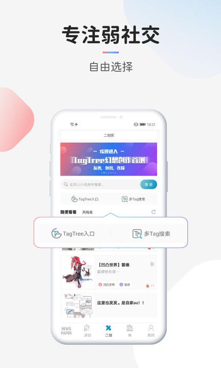 tagtree官网入口
