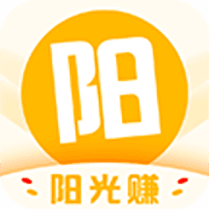 阳光赚