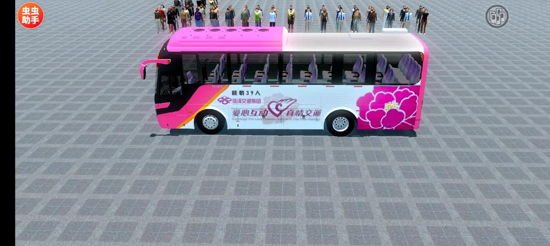 宇通大巴游戏新版本希腊300辆车神灯猜人名app