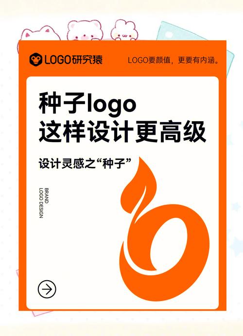 种子库