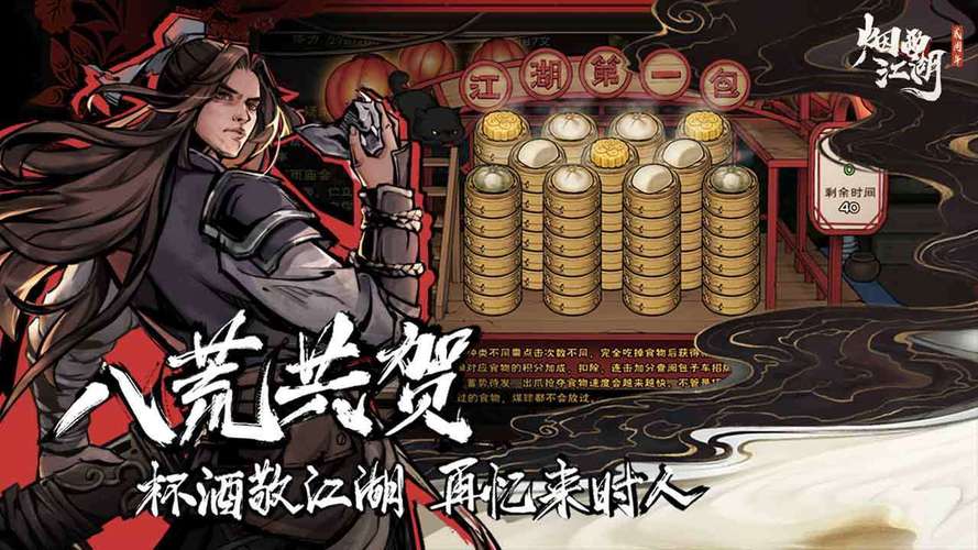 烟雨江湖辅助免费挂机工具老版本