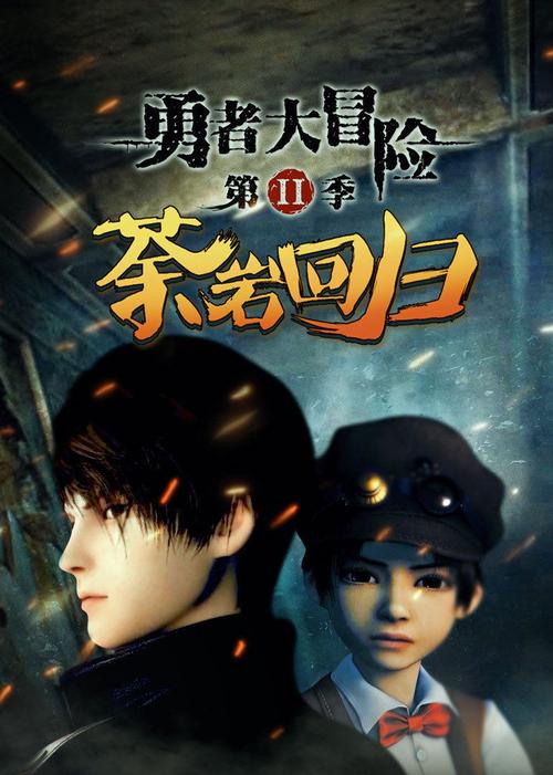 勇者大冒险内购破解版破解无限配额游戏截图