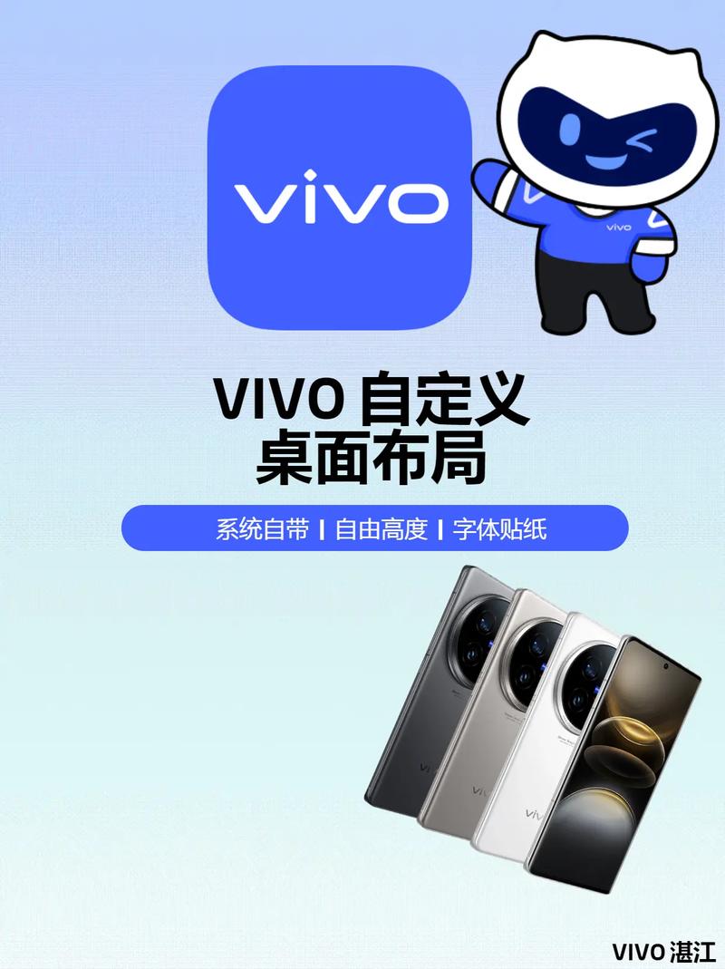 vivo主题破解版永久免费