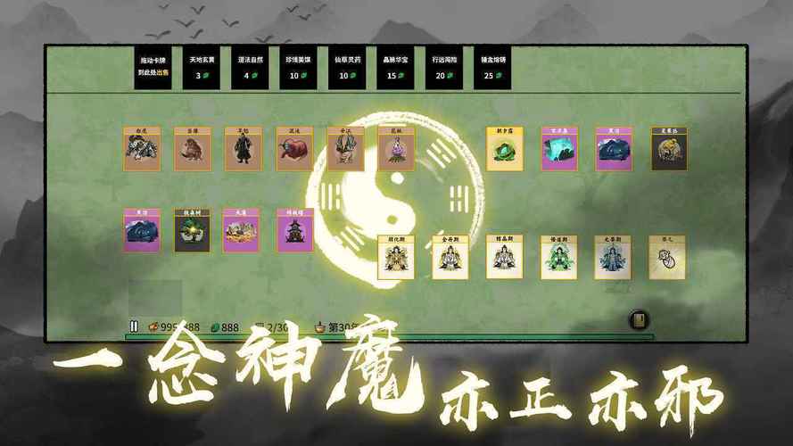 堆叠修仙记破解版内置功能菜单