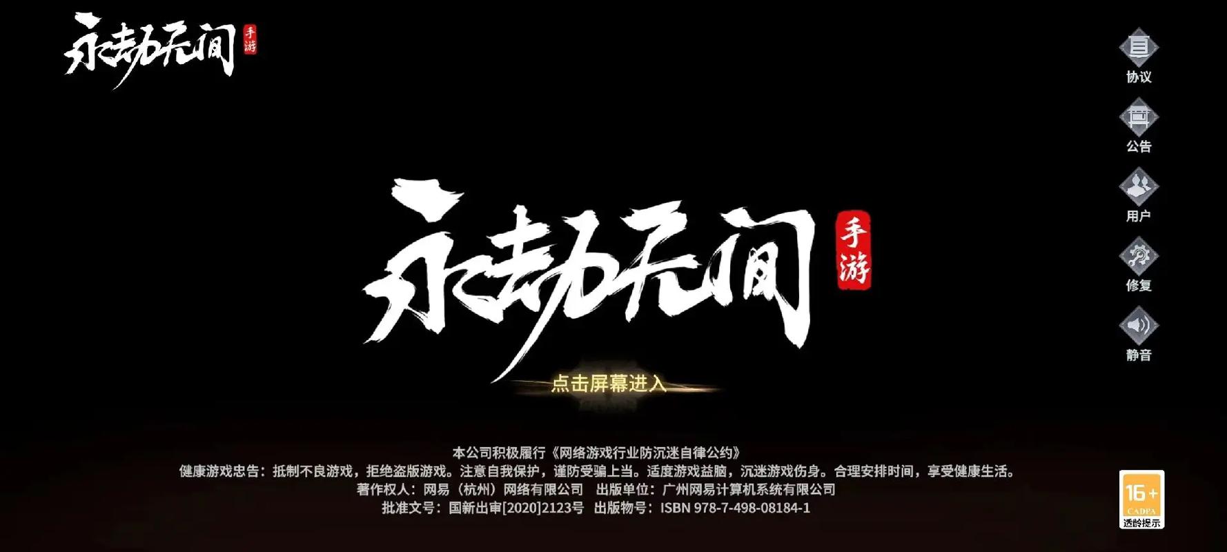 永劫无间 助手