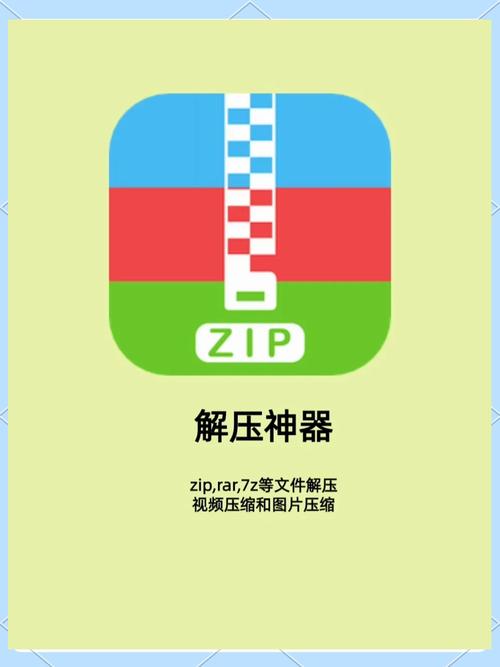 解压神器破解版