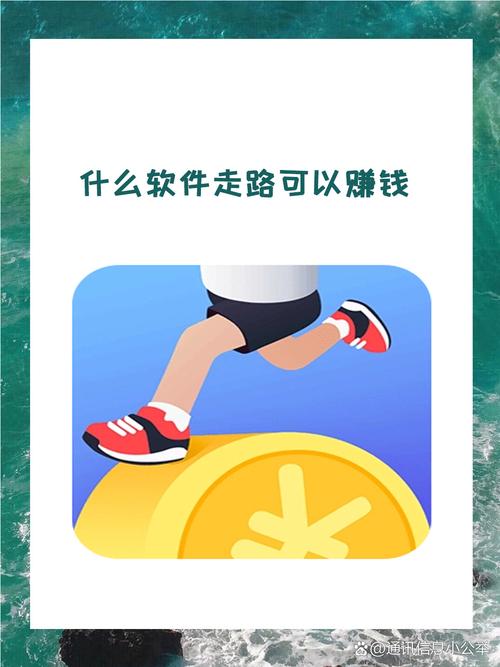 开心步数(走路赚钱)app截图