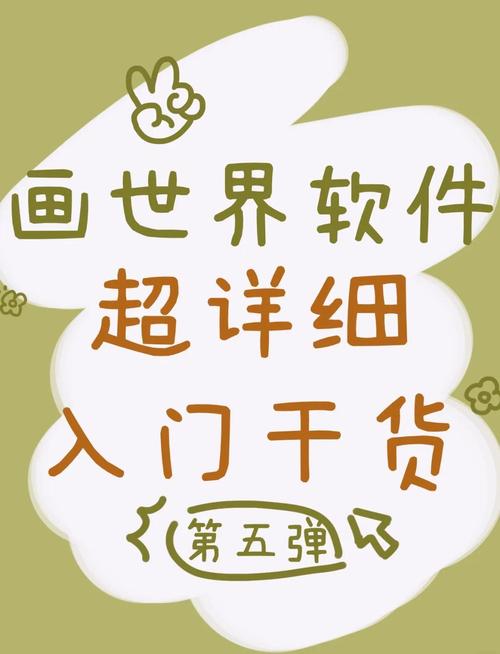 创游绘画导入器