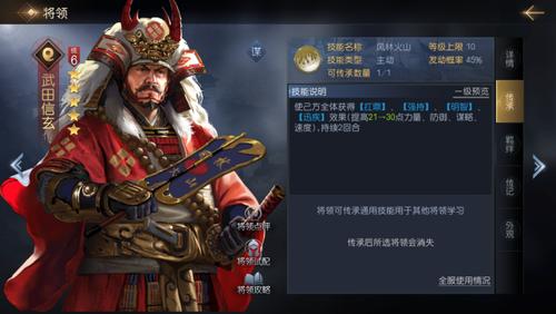 武田信玄手游官网入口截图