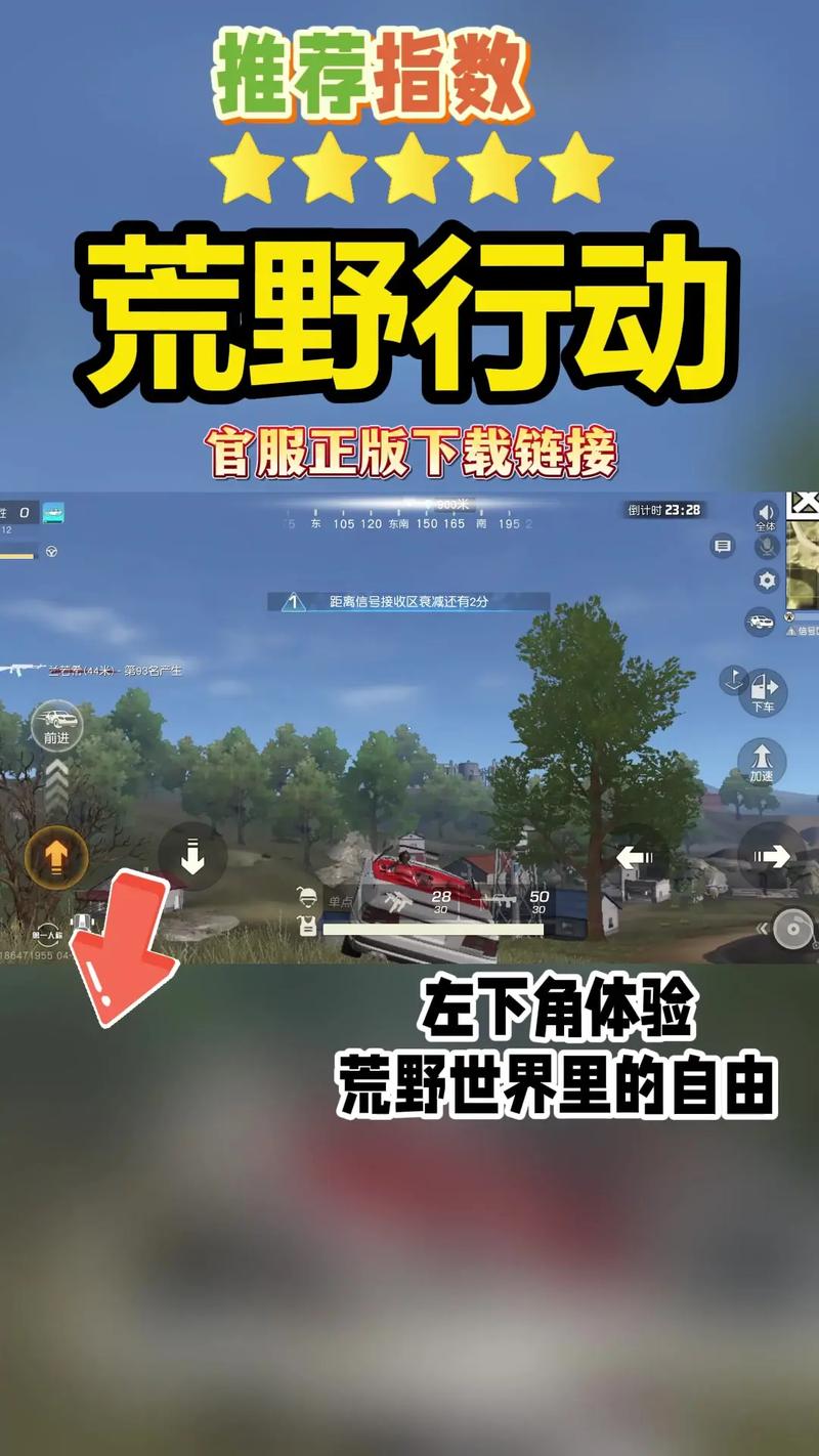荒野行动开挂教程手机版