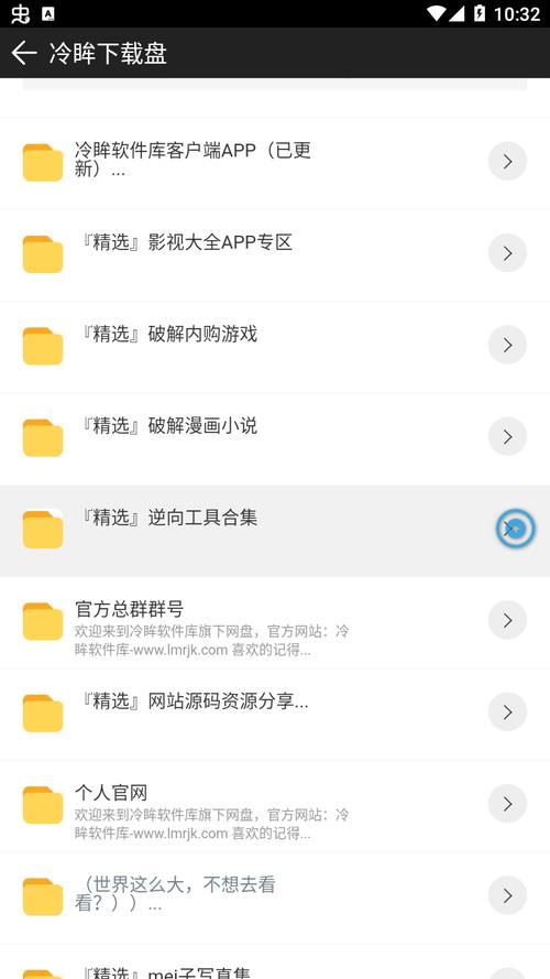 冷眸软件库app安装方法剧情辅助