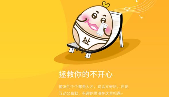 扯淡联盟app改名叫什么