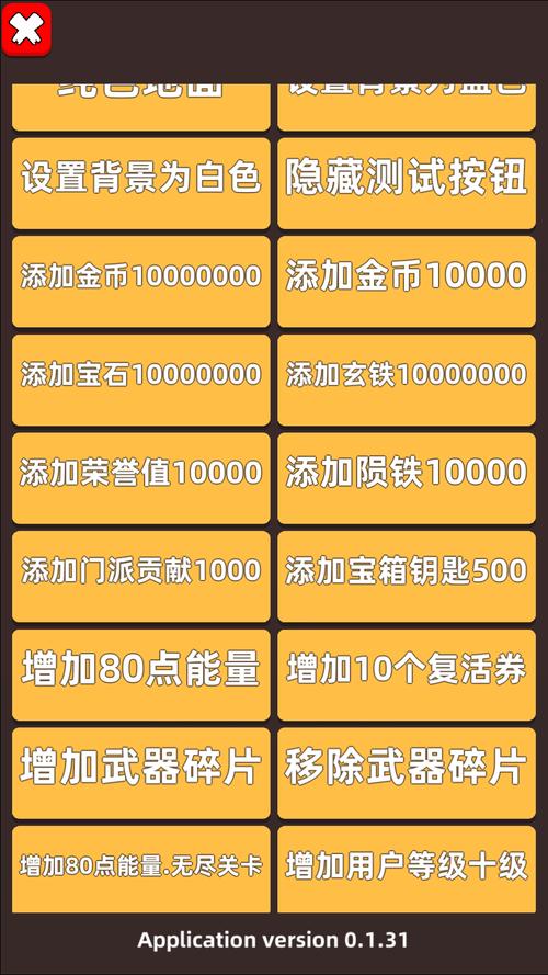 我比武特牛内置菜单版