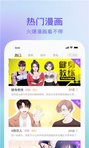 漫漫撸2破解版网站