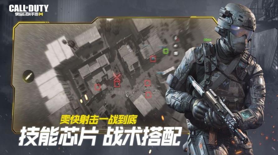 使命召唤画质助手120帧免费缩略图