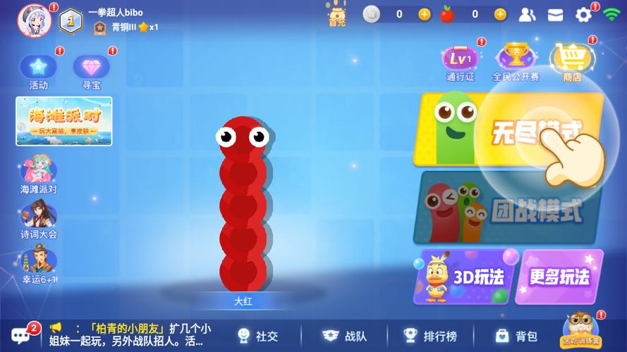 贪吃蛇大作战内置MOD菜单版可提版