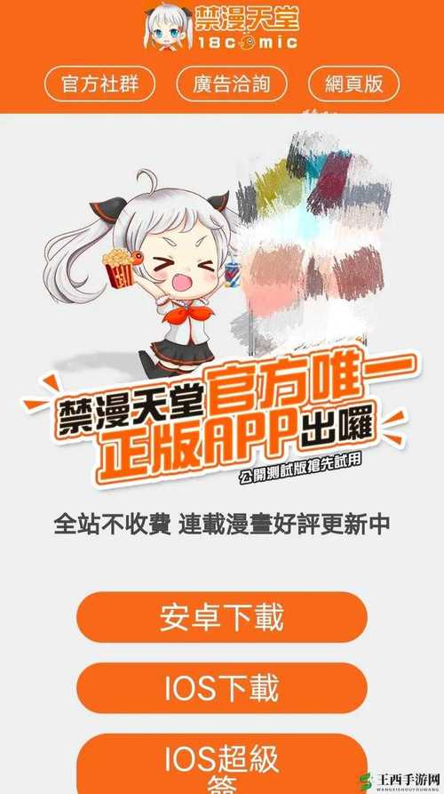 禁游手游免费下载网站推荐永久不升级截图