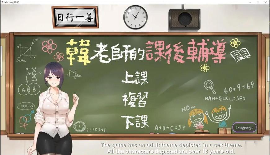 韩老师课后辅导游戏最新版安卓版