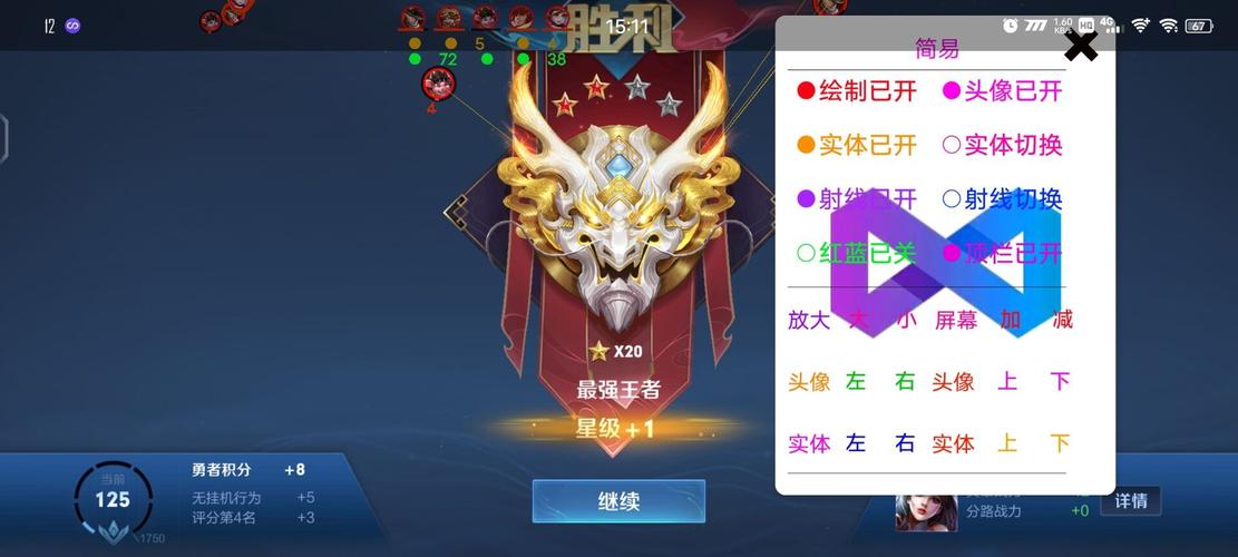 王者无需卡密直装透视老版本