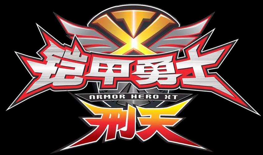 刑天铠甲勇士游戏破解版页面无弹窗