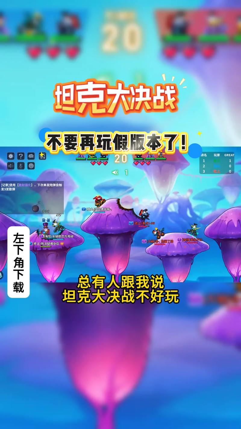 坦克大作战无限钻石版去广告破解版升级