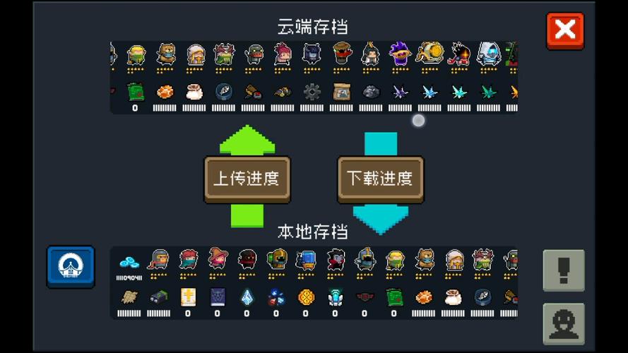 元气骑士满级云存档分享免费