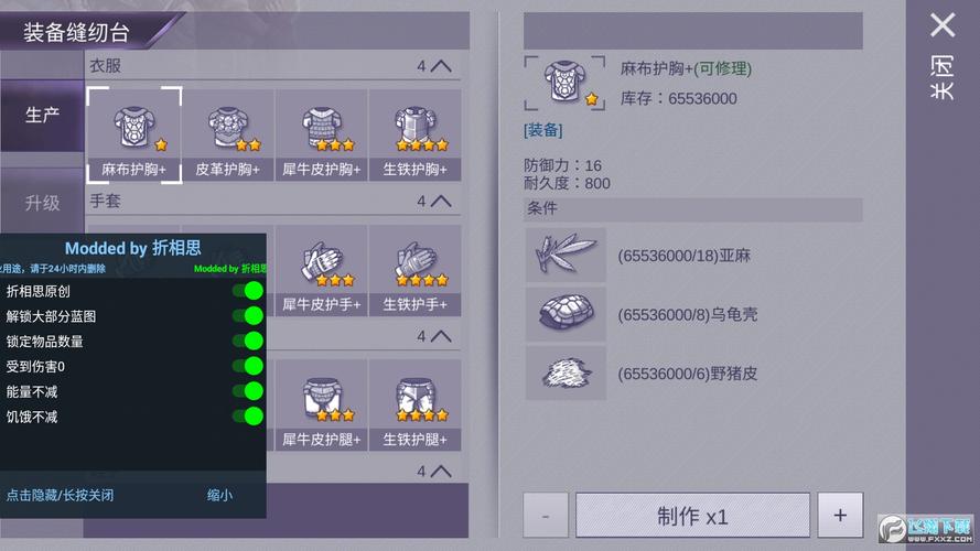 阿瑞斯病毒内置作弊菜单折相思手游下载黄化版图标