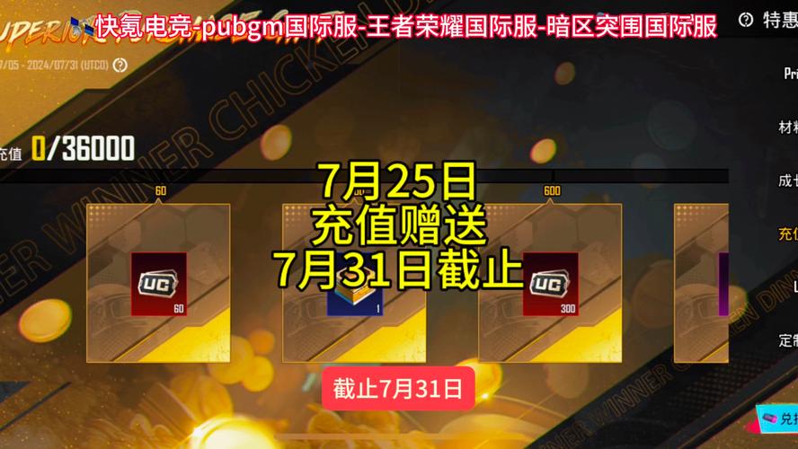 pubgmobile官网充值网站截图