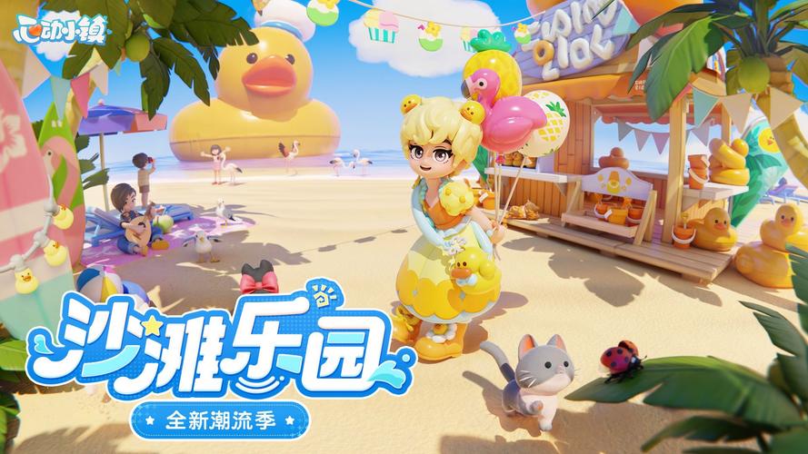 欢乐小镇内置MOD修改器永久免费