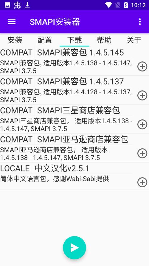SMAPI安装器破解版无限vip
