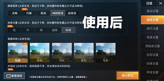 90FPS画质助手和平精英安卓版
