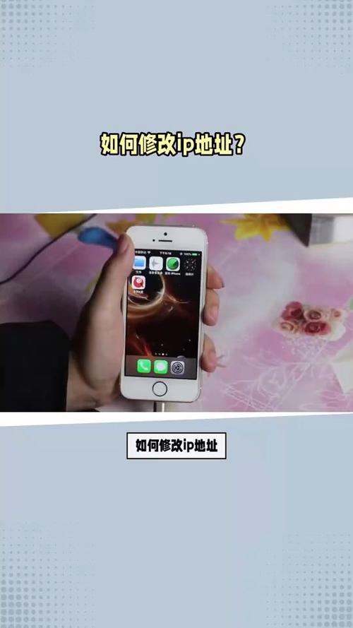 快手改ip地址免费的方法截图