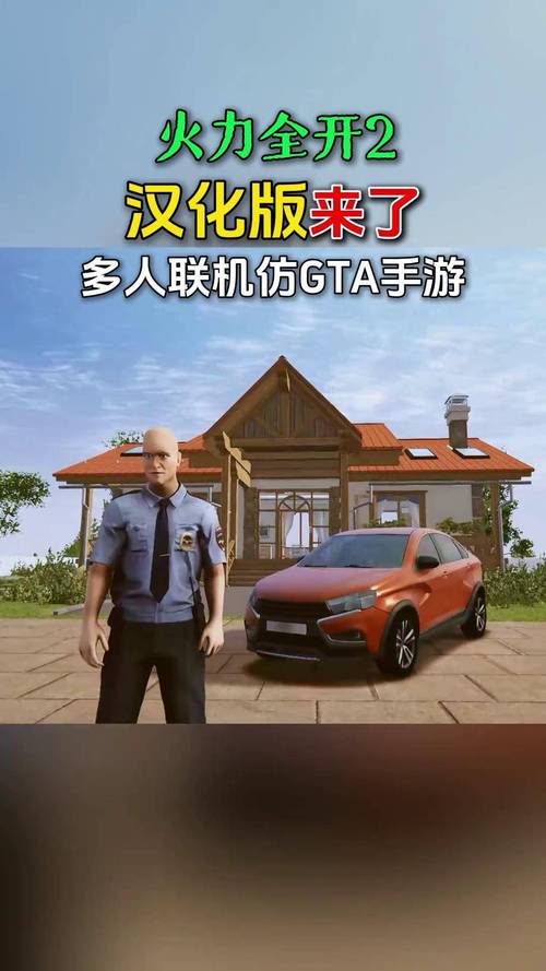 火力全开2外国飞天挂教程去广告安卓版