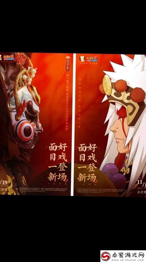 火影18黄化板破解版无限vip图标